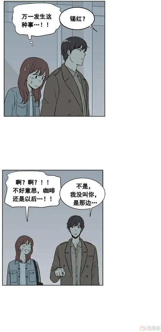 《一起吃晚饭吧？》第25集 炸猪排饭（2） 第11页