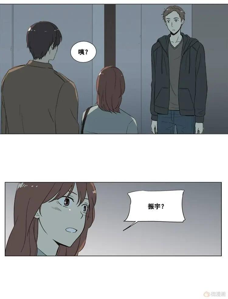 《一起吃晚饭吧？》第25集 炸猪排饭（2） 第12页