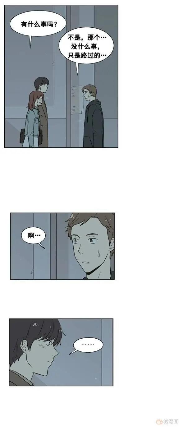 《一起吃晚饭吧？》第25集 炸猪排饭（2） 第13页