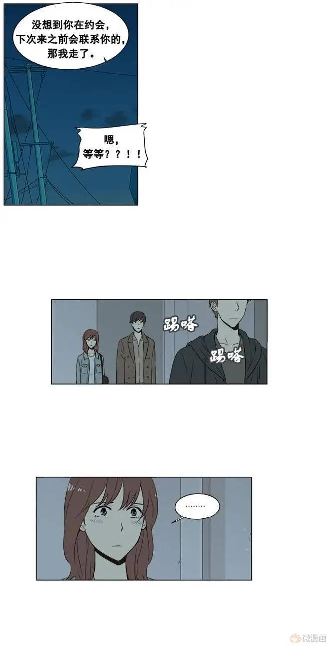 《一起吃晚饭吧？》第25集 炸猪排饭（2） 第14页