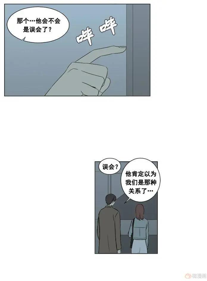《一起吃晚饭吧？》第25集 炸猪排饭（2） 第15页