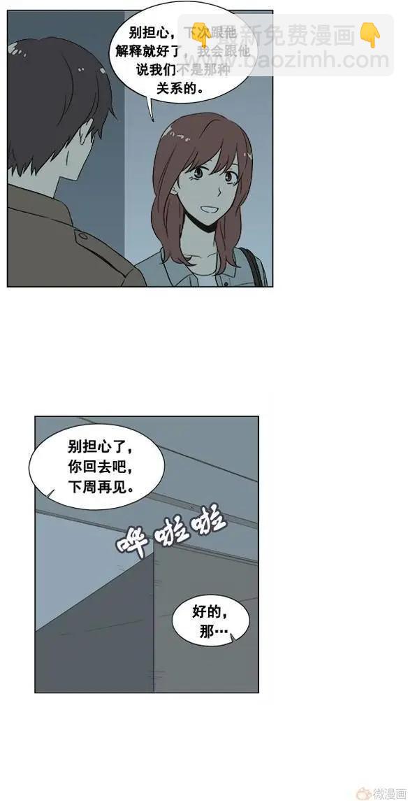 《一起吃晚饭吧？》第25集 炸猪排饭（2） 第16页