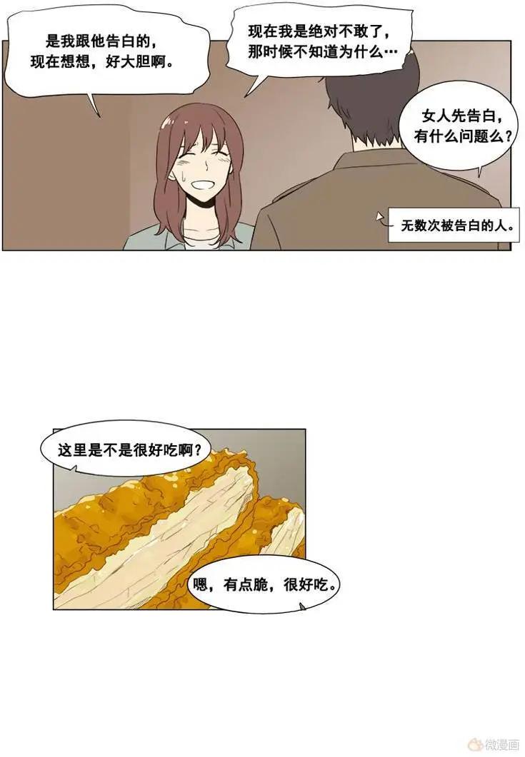 《一起吃晚饭吧？》第25集 炸猪排饭（2） 第1页