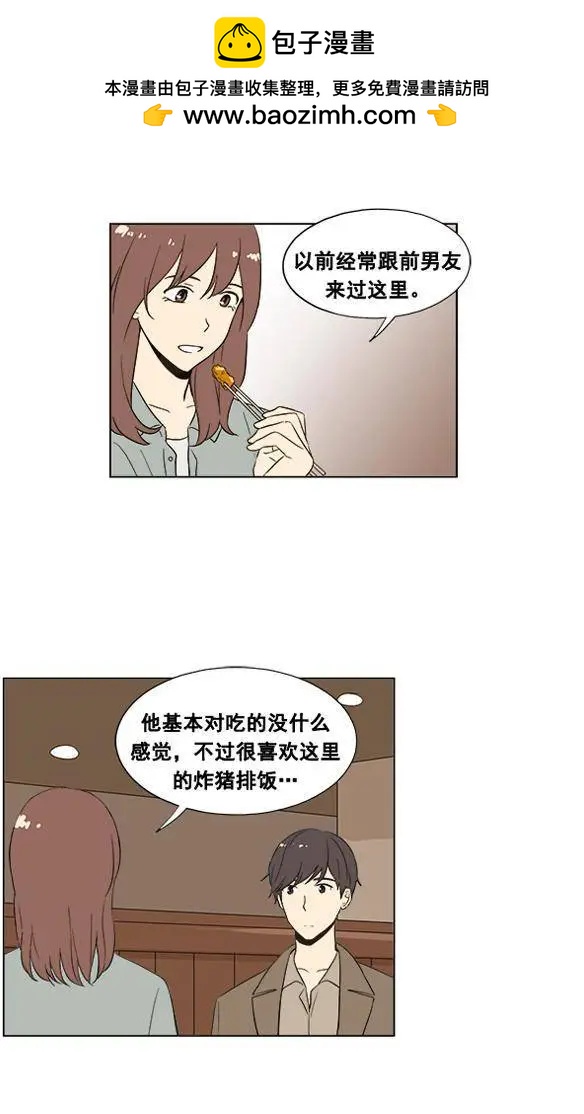 《一起吃晚饭吧？》第25集 炸猪排饭（2） 第2页