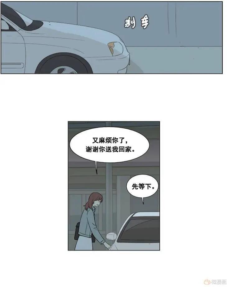 《一起吃晚饭吧？》第25集 炸猪排饭（2） 第4页