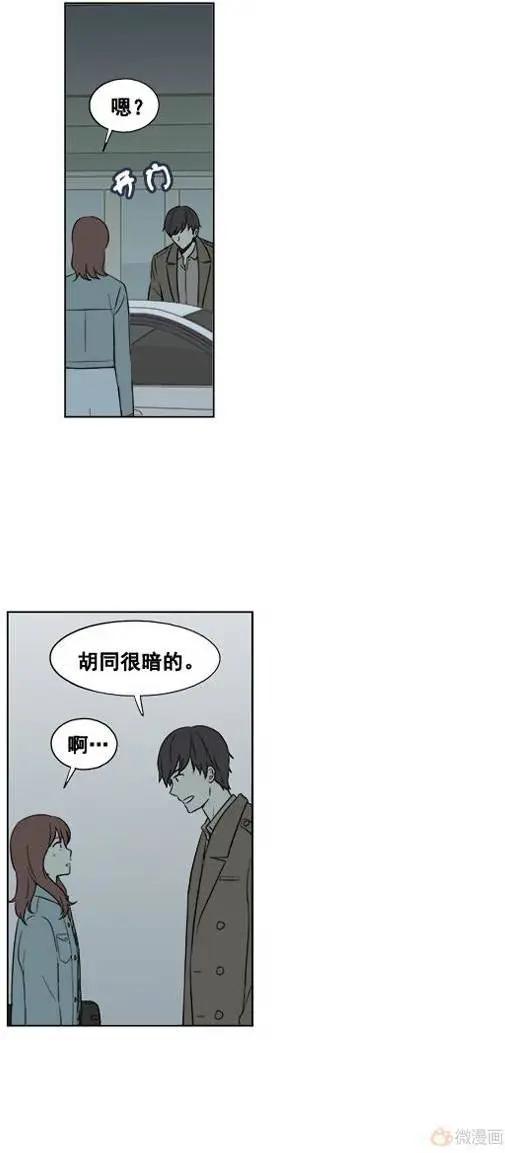 《一起吃晚饭吧？》第25集 炸猪排饭（2） 第5页