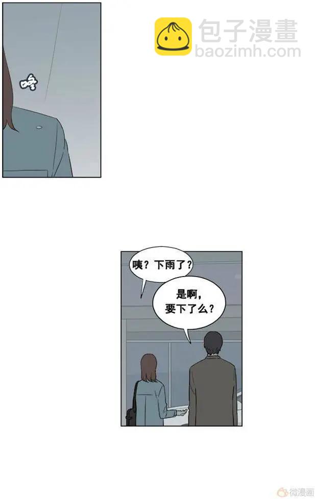 《一起吃晚饭吧？》第25集 炸猪排饭（2） 第6页