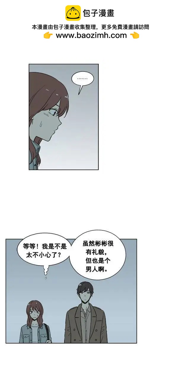 《一起吃晚饭吧？》第25集 炸猪排饭（2） 第8页