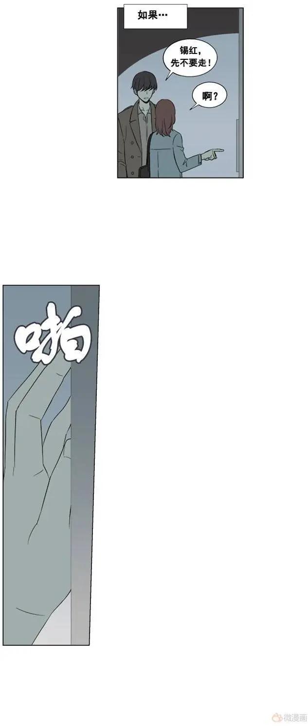 《一起吃晚饭吧？》第25集 炸猪排饭（2） 第9页