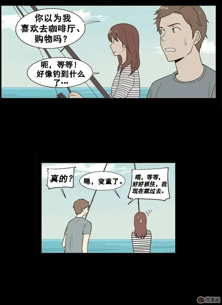 《一起吃晚饭吧？》第30集 生鱼片（1） 第11页