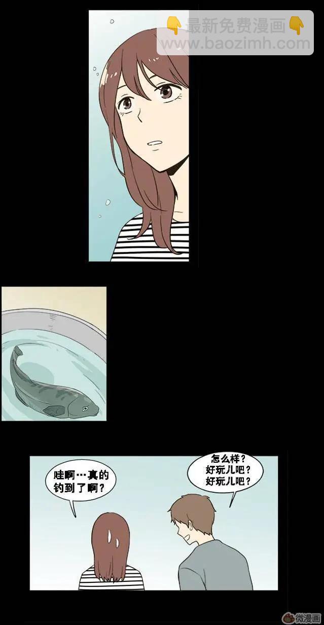 《一起吃晚饭吧？》第30集 生鱼片（1） 第13页