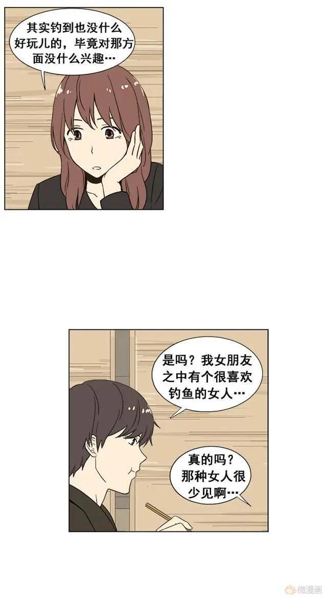《一起吃晚饭吧？》第30集 生鱼片（1） 第14页