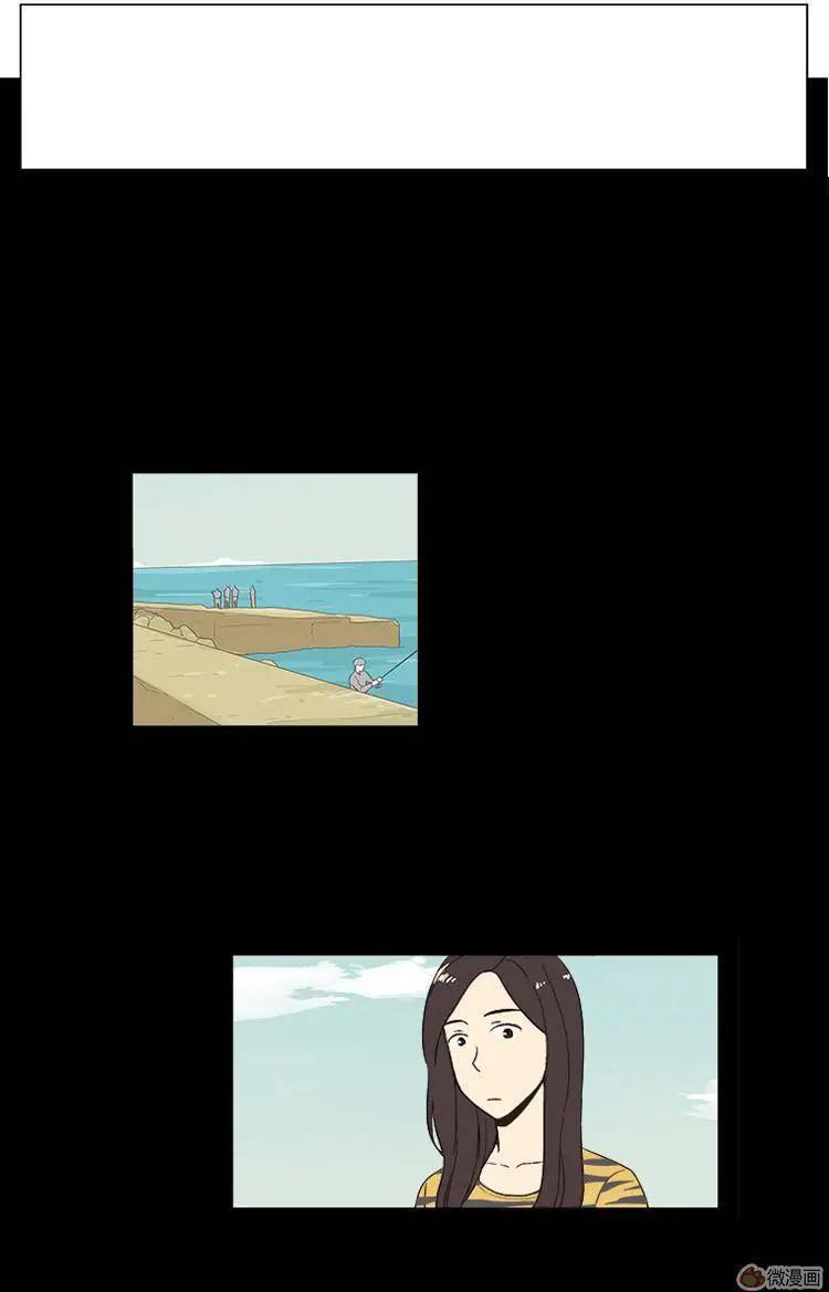《一起吃晚饭吧？》第30集 生鱼片（1） 第15页