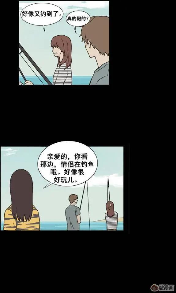 《一起吃晚饭吧？》第30集 生鱼片（1） 第16页