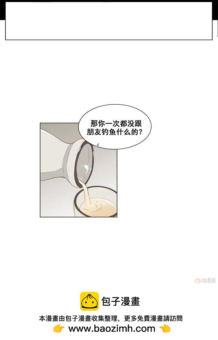 《一起吃晚饭吧？》第30集 生鱼片（1） 第21页