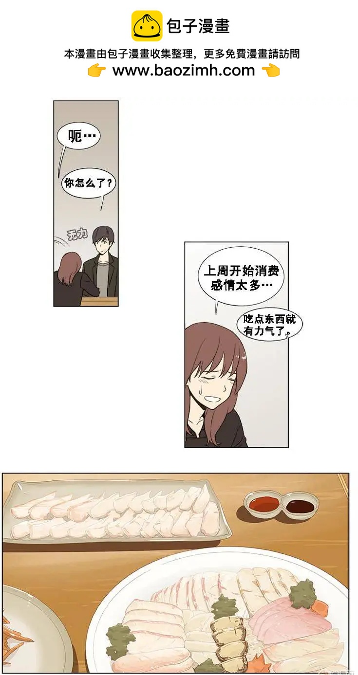 《一起吃晚饭吧？》第30集 生鱼片（1） 第2页