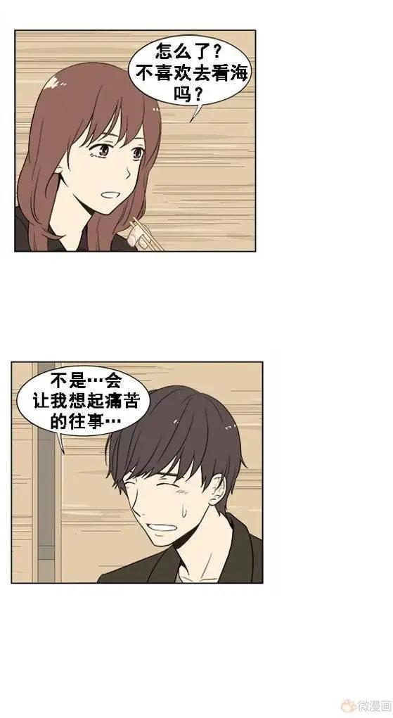 《一起吃晚饭吧？》第30集 生鱼片（1） 第7页