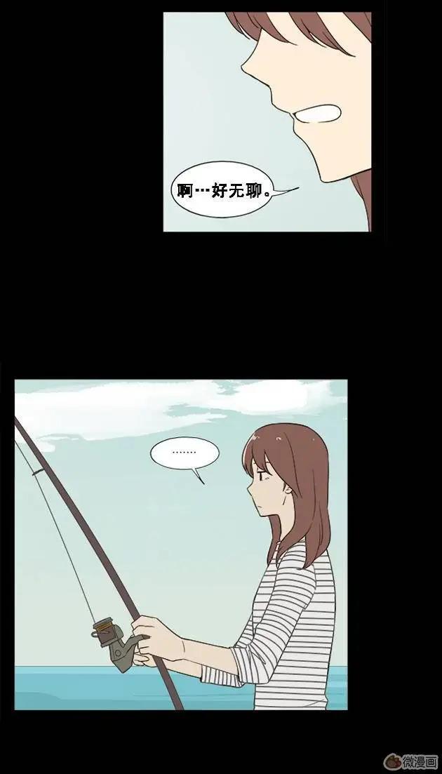 《一起吃晚饭吧？》第30集 生鱼片（1） 第9页