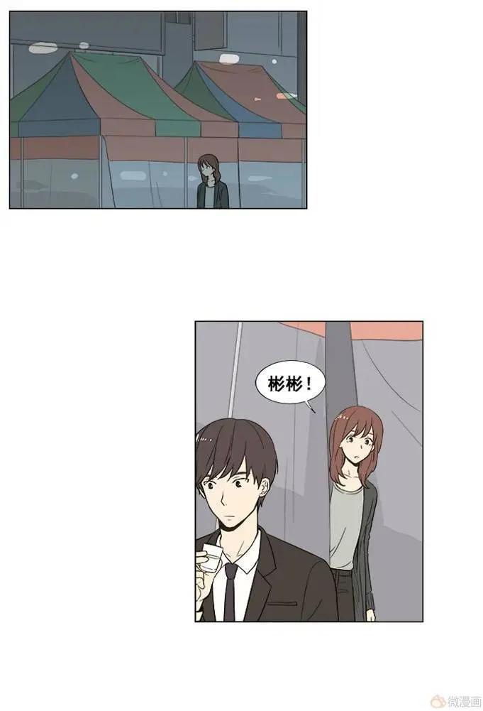 《一起吃晚饭吧？》第32集 乌冬面（1） 第10页