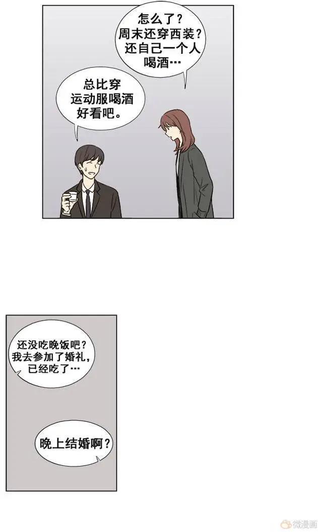 《一起吃晚饭吧？》第32集 乌冬面（1） 第11页
