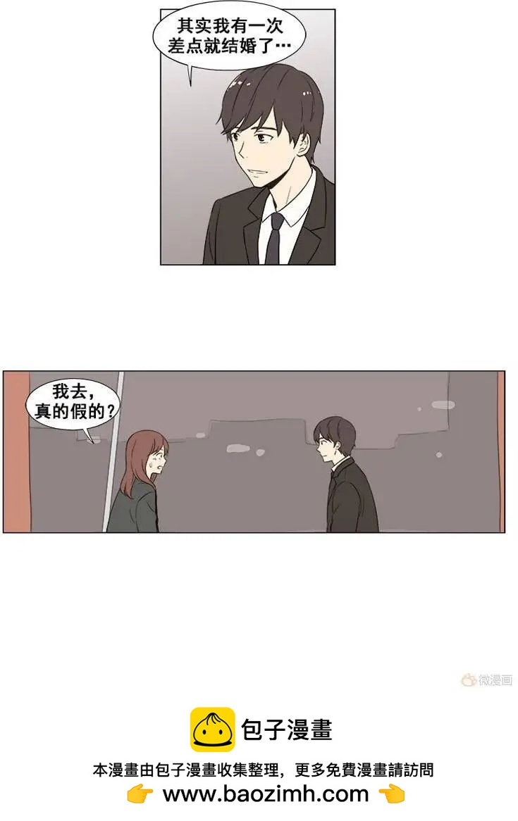 《一起吃晚饭吧？》第32集 乌冬面（1） 第17页