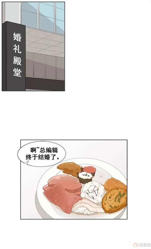 《一起吃晚饭吧？》第32集 乌冬面（1） 第1页