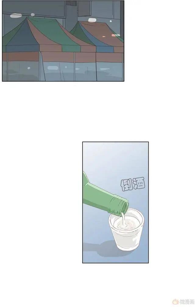《一起吃晚饭吧？》第32集 乌冬面（1） 第7页