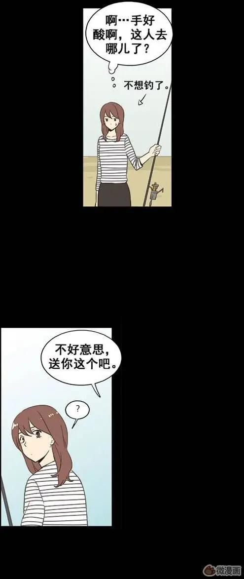 《一起吃晚饭吧？》第31集 生鱼片（2） 第15页