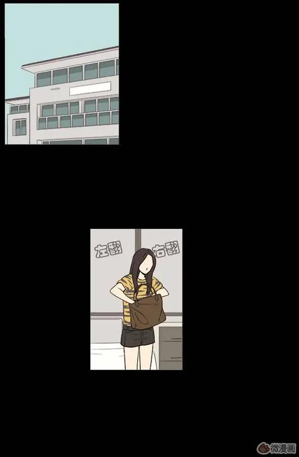 《一起吃晚饭吧？》第31集 生鱼片（2） 第3页