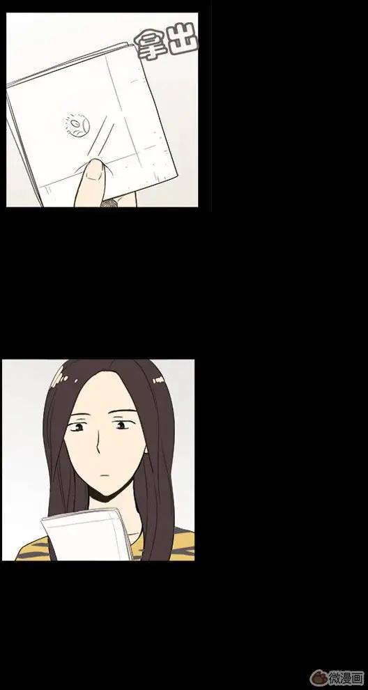 《一起吃晚饭吧？》第31集 生鱼片（2） 第4页