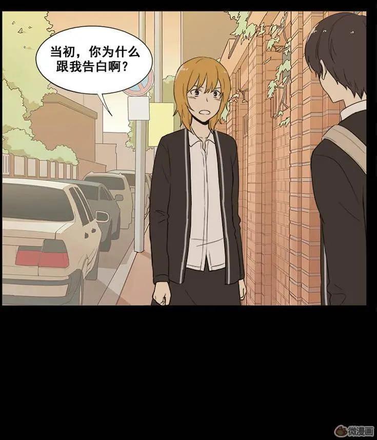 《一起吃晚饭吧？》第33集 乌冬面（2） 第10页