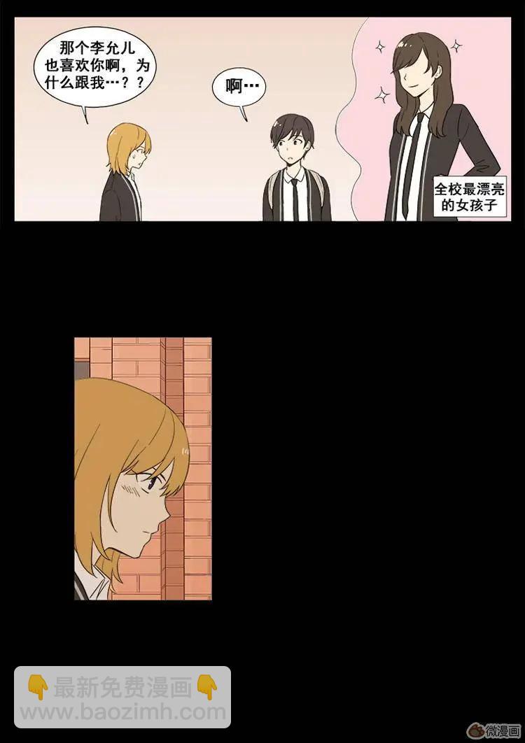 《一起吃晚饭吧？》第33集 乌冬面（2） 第12页