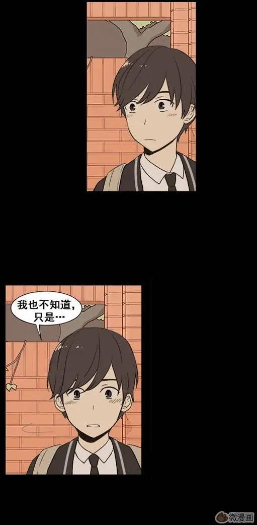 《一起吃晚饭吧？》第33集 乌冬面（2） 第13页