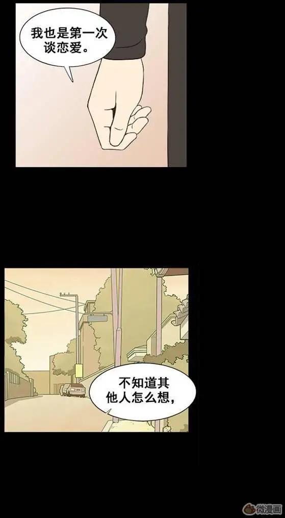 《一起吃晚饭吧？》第33集 乌冬面（2） 第14页