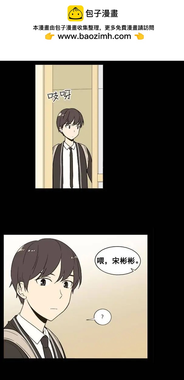 《一起吃晚饭吧？》第33集 乌冬面（2） 第2页