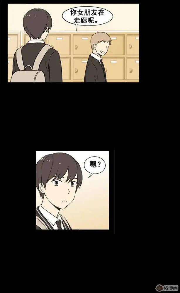 《一起吃晚饭吧？》第33集 乌冬面（2） 第3页