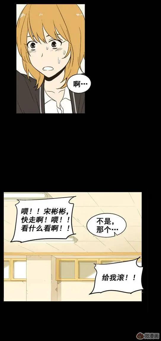 《一起吃晚饭吧？》第33集 乌冬面（2） 第6页
