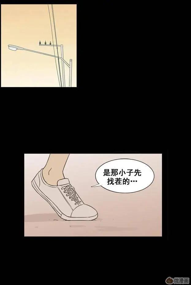 《一起吃晚饭吧？》第33集 乌冬面（2） 第7页