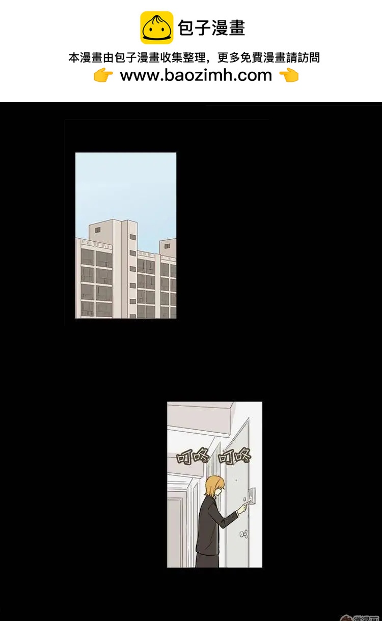 《一起吃晚饭吧？》第34集 乌冬面（4） 第14页