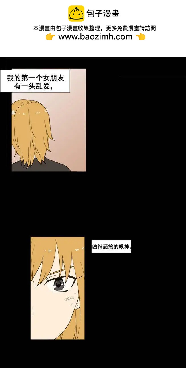《一起吃晚饭吧？》第34集 乌冬面（4） 第2页