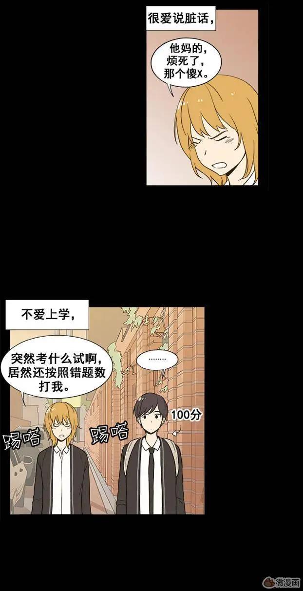 《一起吃晚饭吧？》第34集 乌冬面（4） 第3页