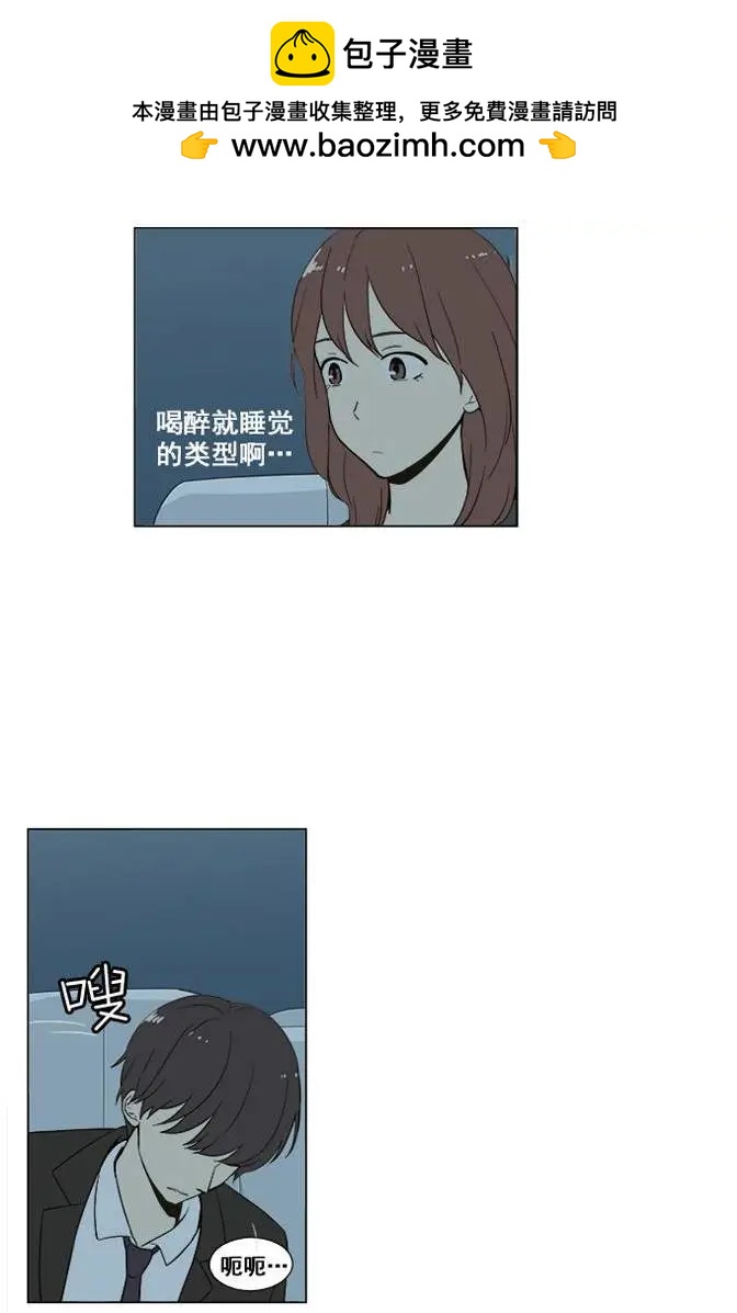 《一起吃晚饭吧？》第36集 乌冬面（6） 第11页
