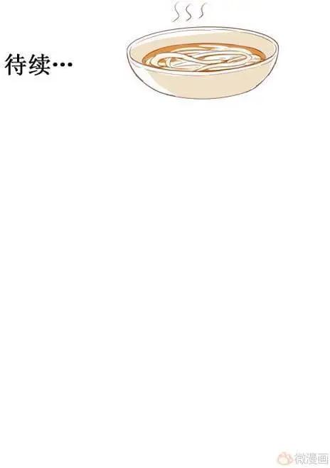 《一起吃晚饭吧？》第36集 乌冬面（6） 第16页
