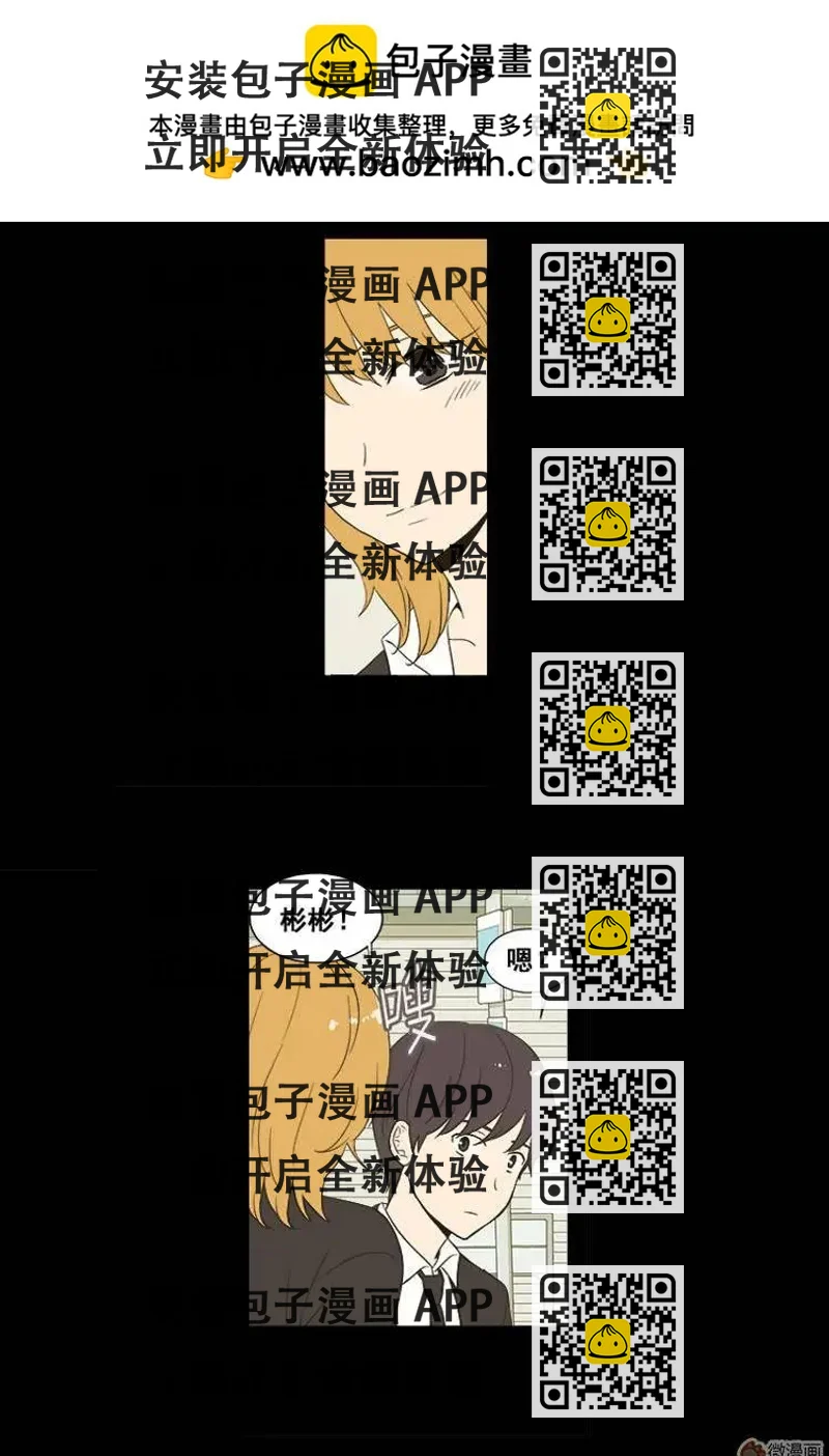 《一起吃晚饭吧？》第36集 乌冬面（6） 第2页