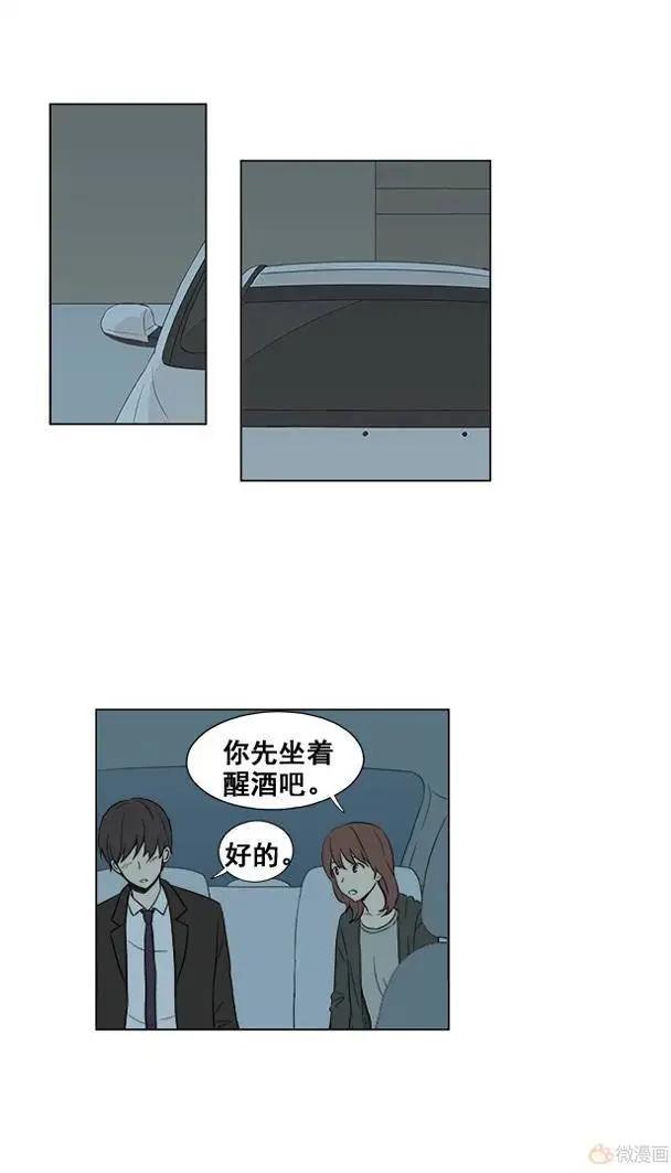 《一起吃晚饭吧？》第36集 乌冬面（6） 第7页