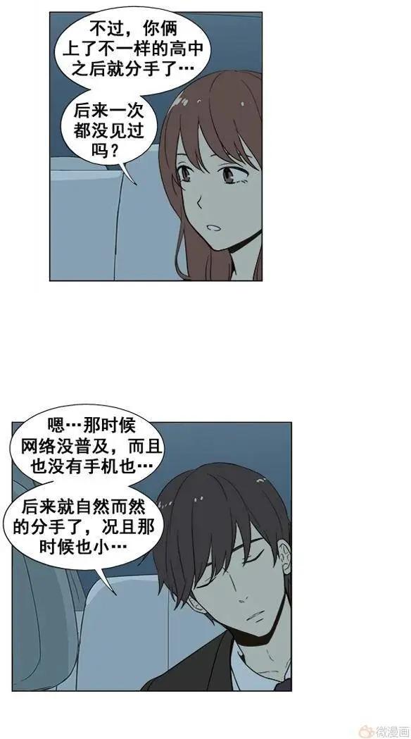 《一起吃晚饭吧？》第36集 乌冬面（6） 第8页