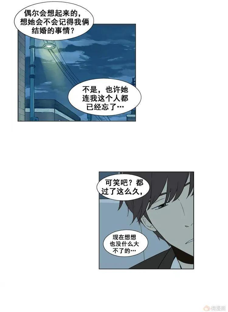 《一起吃晚饭吧？》第36集 乌冬面（6） 第9页