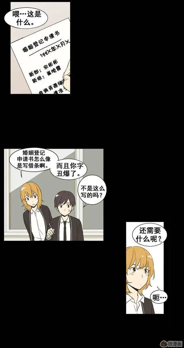 《一起吃晚饭吧？》第35集 乌冬面（5） 第10页