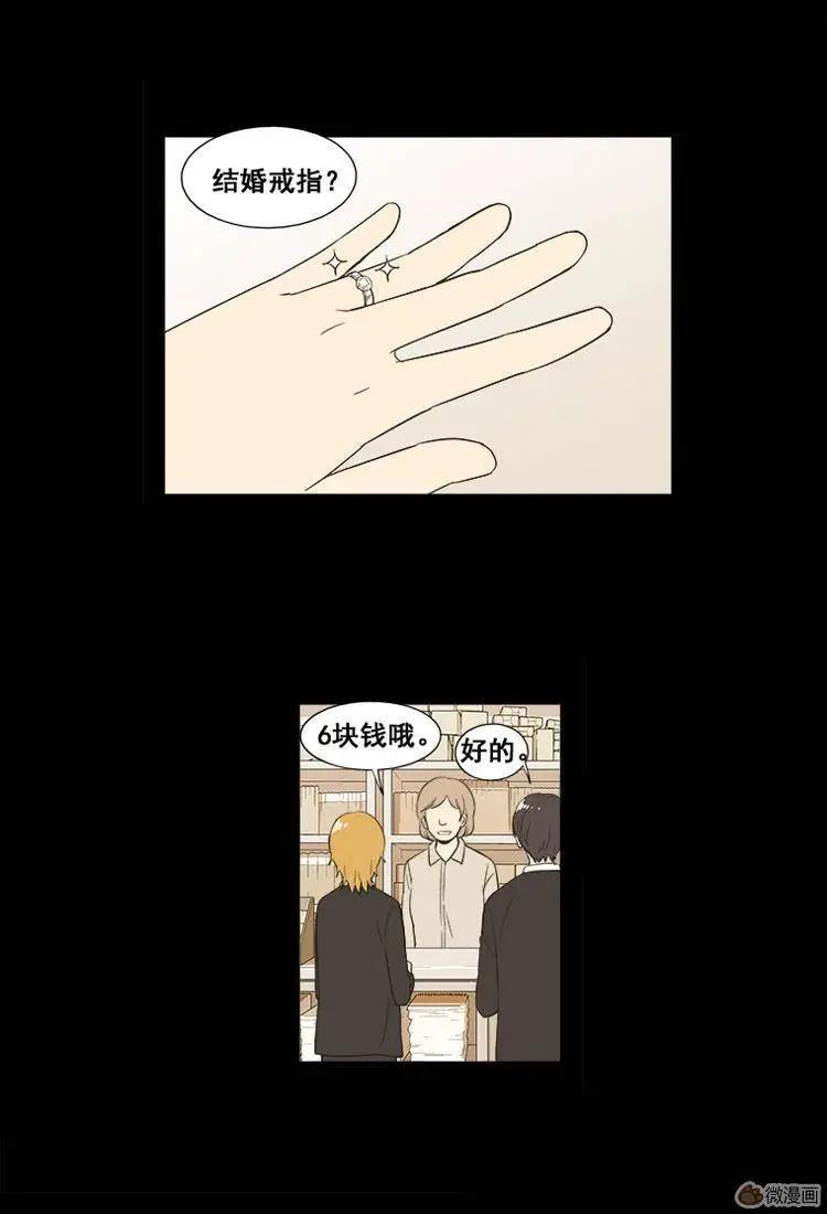 《一起吃晚饭吧？》第35集 乌冬面（5） 第11页