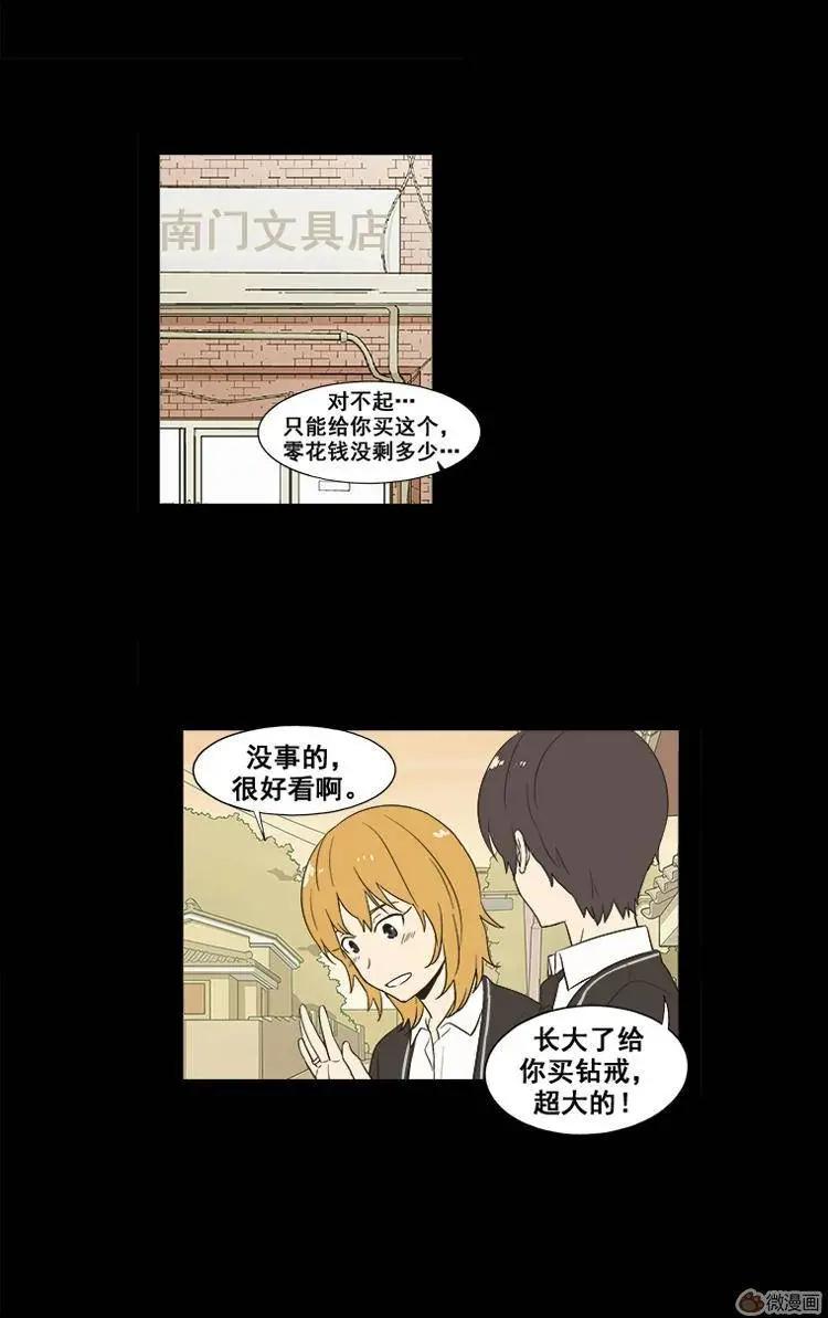 《一起吃晚饭吧？》第35集 乌冬面（5） 第12页